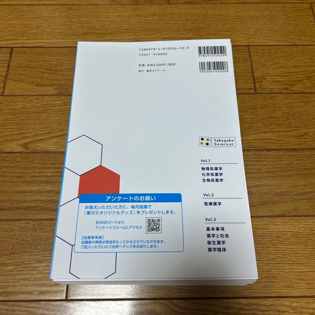 コアカリ重点ポイント集　滝