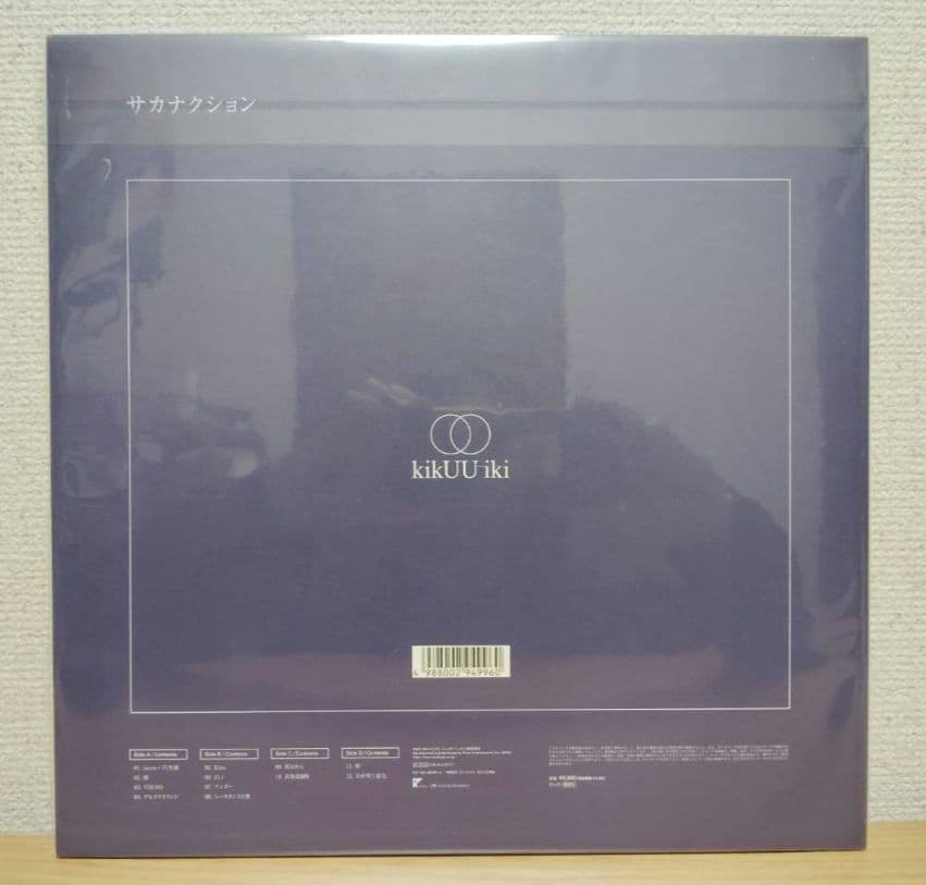 【新品未開封】サカナクション kikUUiki アナログ レコード