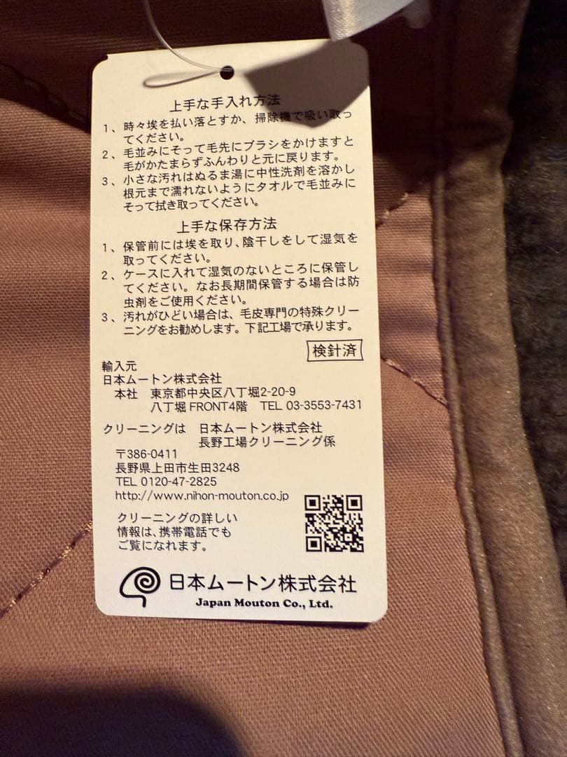 風*茂様 日本ムートン　背もたれ付高級ムートンクッション　ムートン100%定価5