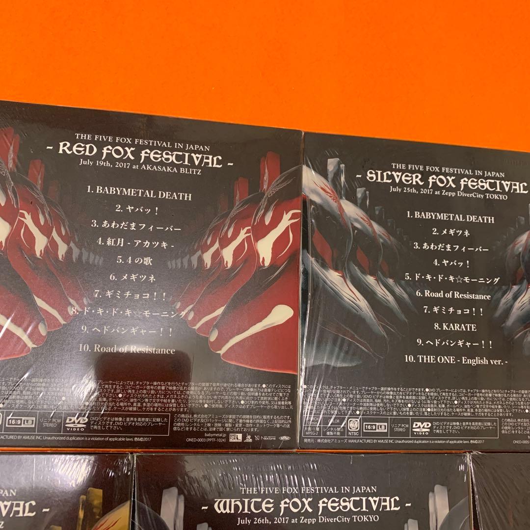 ミュージック BABYL THE FIVE FOX FESTIVAL IN JAPAN