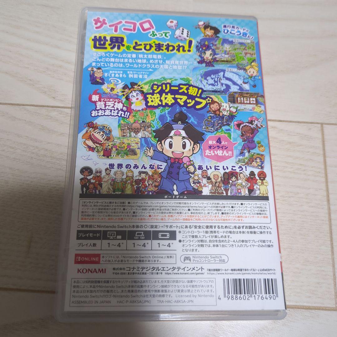 マリオカート8 デラックス　桃太郎電鉄ワールド Switchソフト2本セット