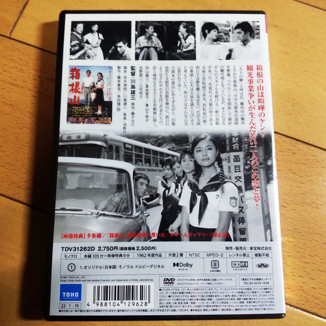 川島雄三 監督作品 未開封新品 DVD 8本セット 東宝 東京映画