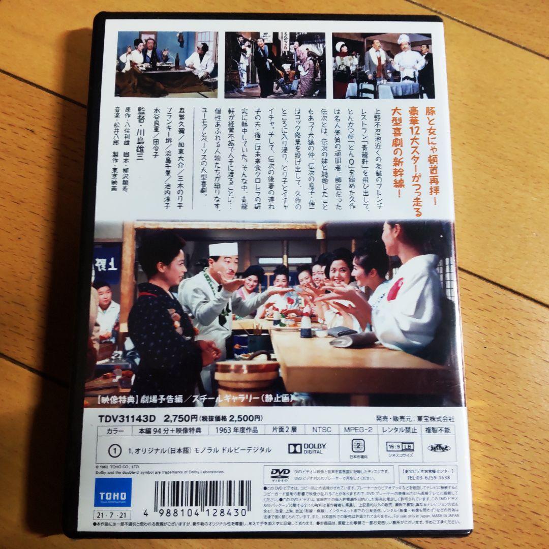 川島雄三 監督作品 未開封新品 DVD 8本セット 東宝 東京映画