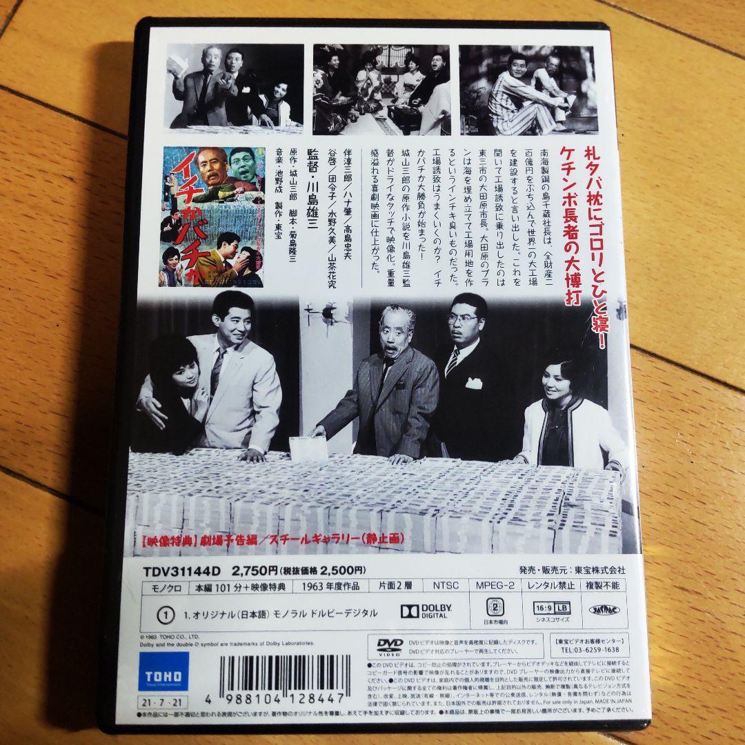 川島雄三 監督作品 未開封新品 DVD 8本セット 東宝 東京映画