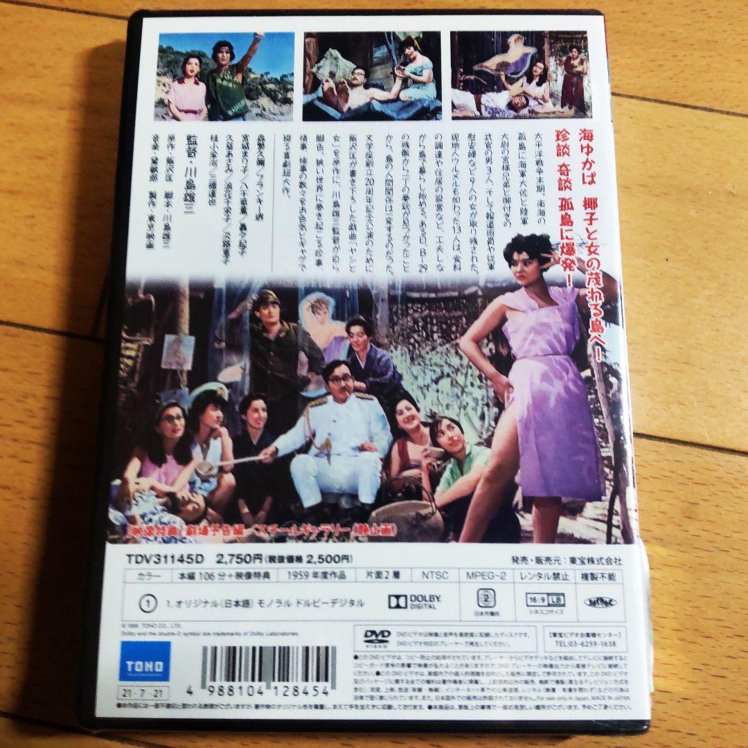川島雄三 監督作品 未開封新品 DVD 8本セット 東宝 東京映画