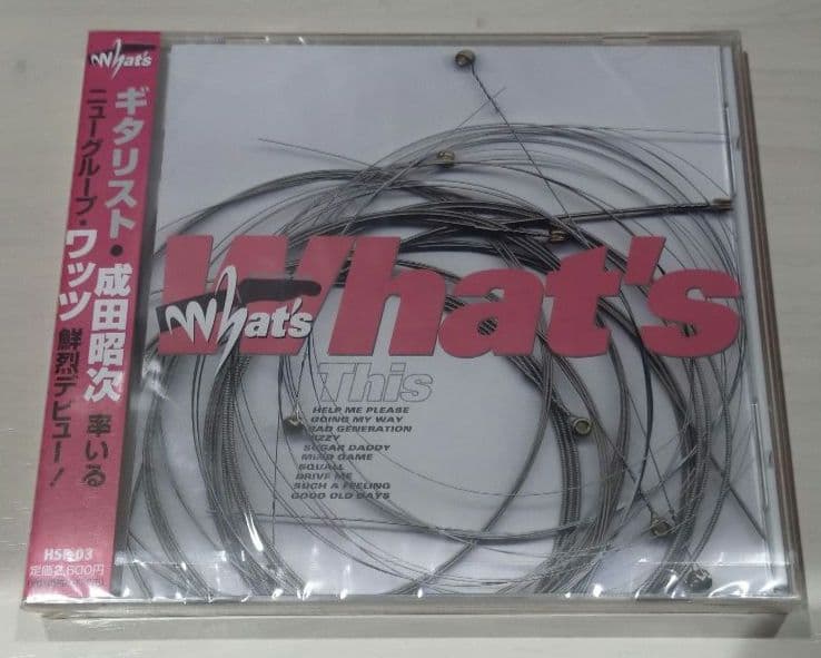 成田昭次CD ワッツ What's this