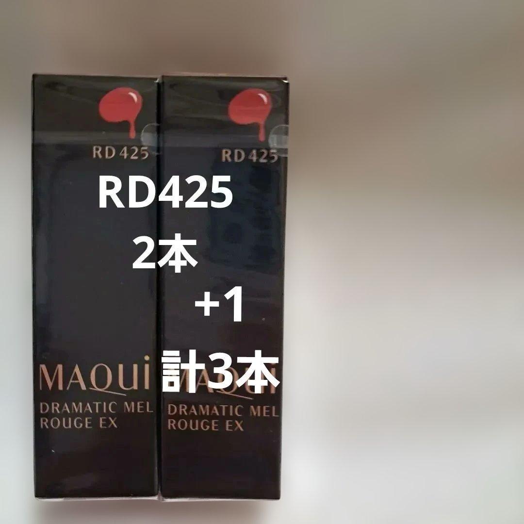 まる　3本組マキアージュ ドラマティックルージュＥＸ RD425 4g