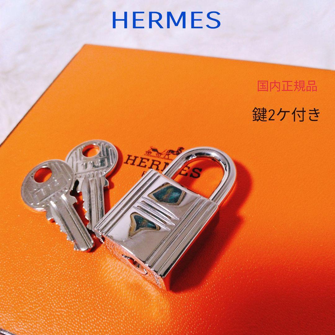 HERMES エルメス カデナパドロック南京錠