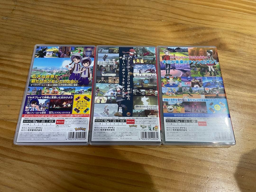 ポケモンシリーズ3本セット