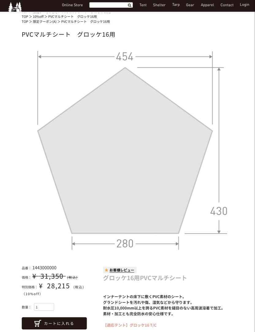 Ogawa グロッケ16TC