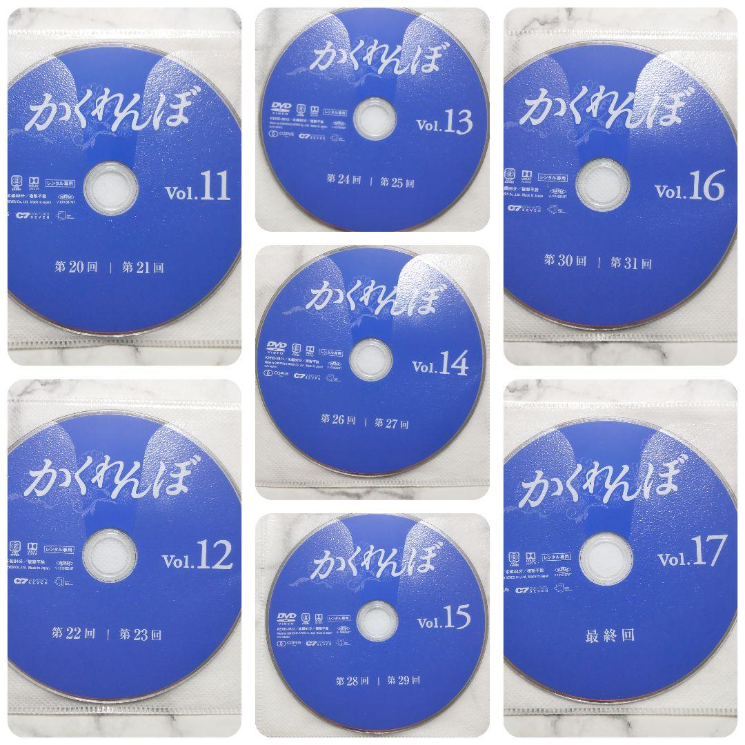 イ・ユリ★ソン・チャンウィ『かくれんぼ』レンタル落ちDVD★全巻★韓国ドラマ