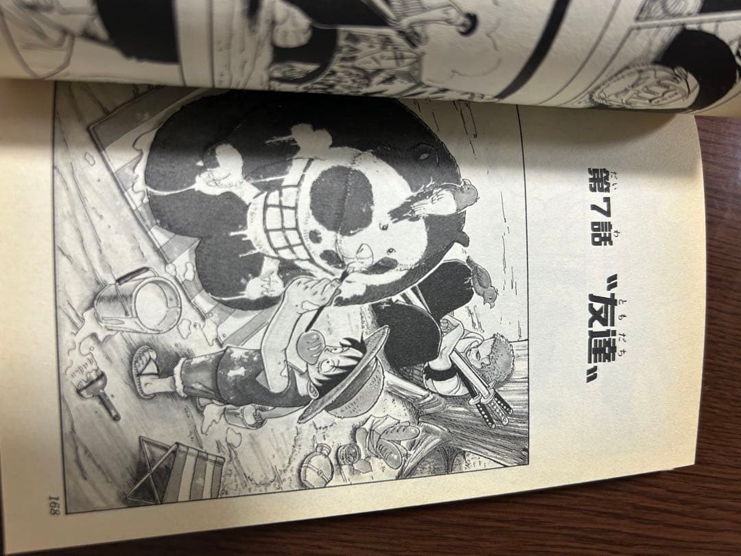 あ*ん様 ONE PIECE 一巻　初版　第1刷