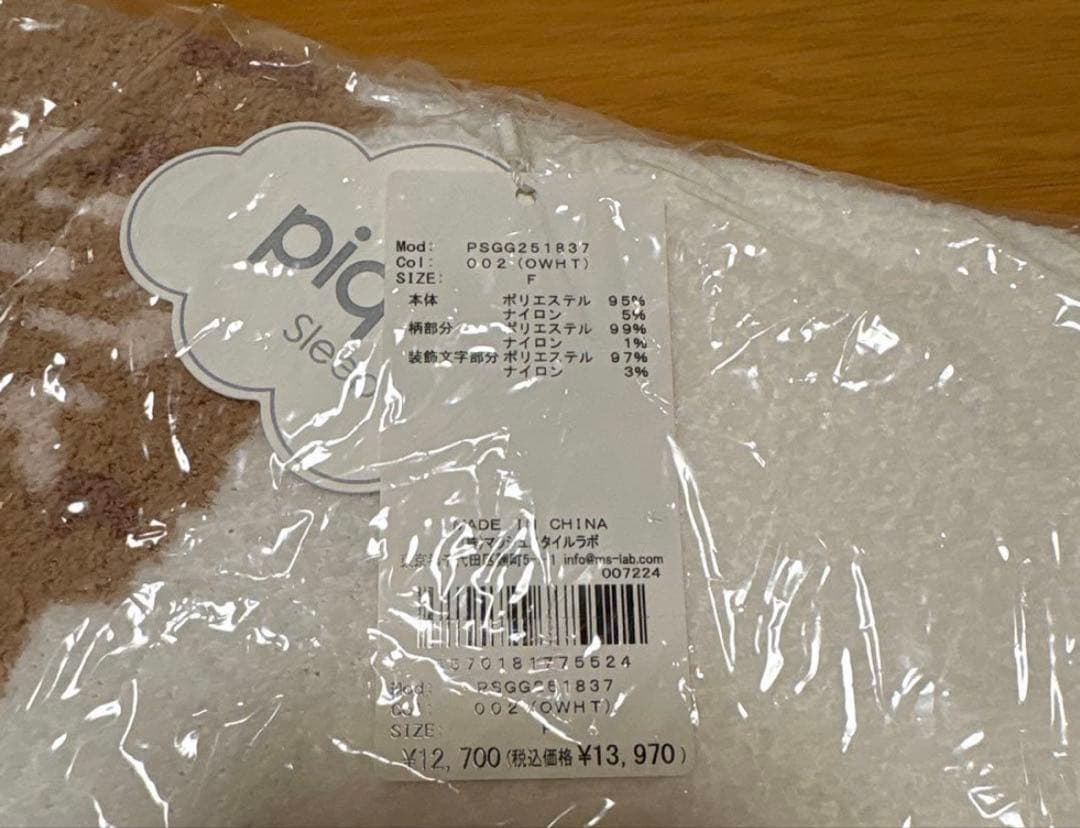 新品♡ジェラートピケ♡ トイプードルジャガードマルチカバー Sleep