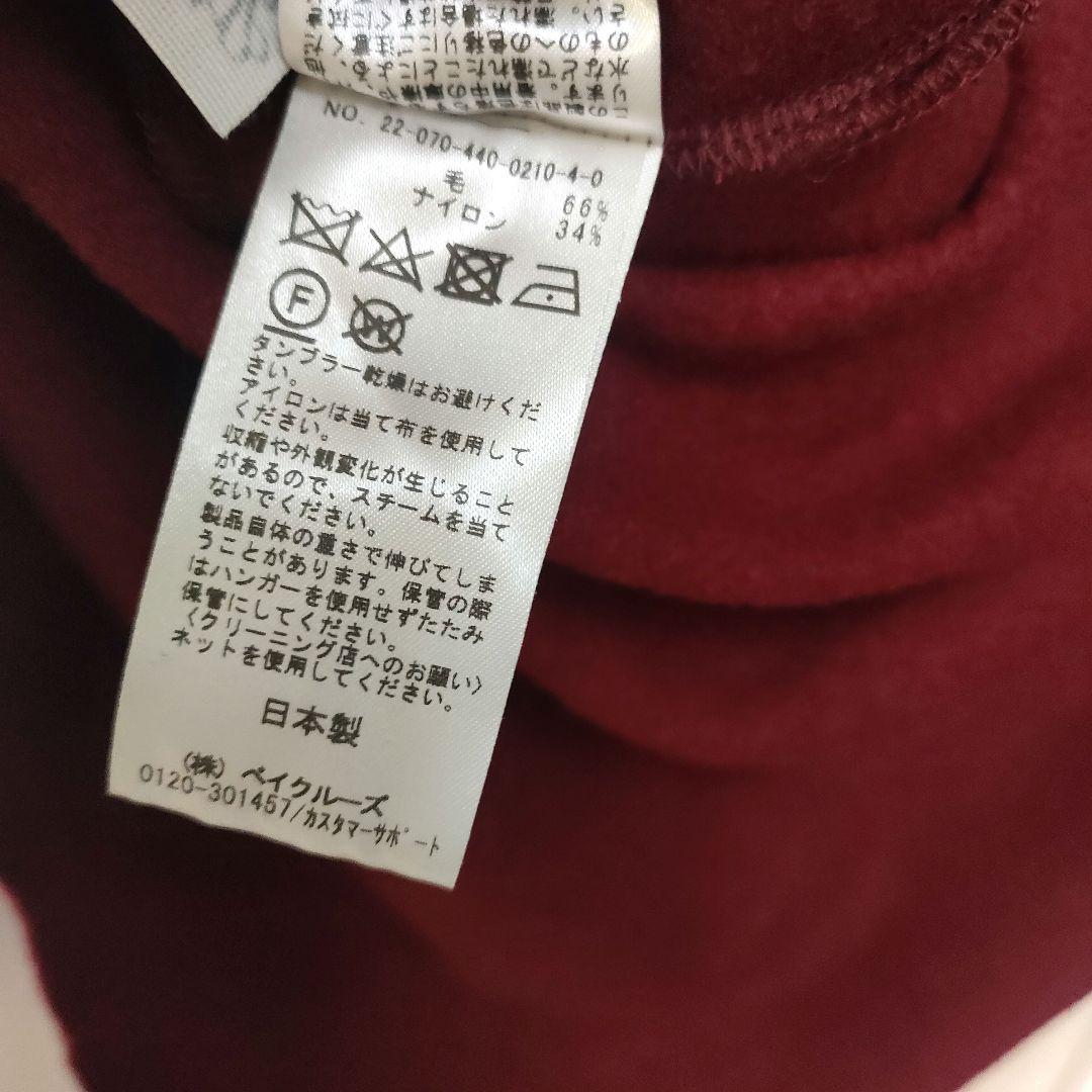 【美品】JOURNAL STANDARD LUXE ウールリング フードベスト