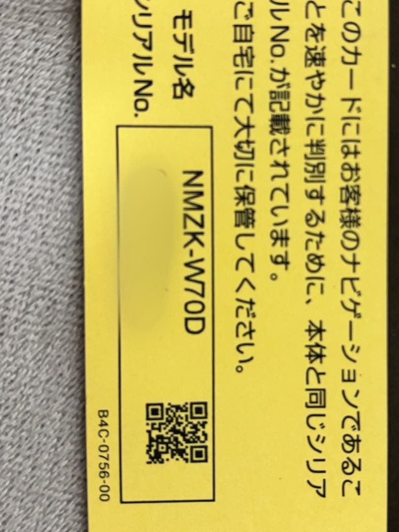 DAIHATSU NMZK-W70D カーナビ