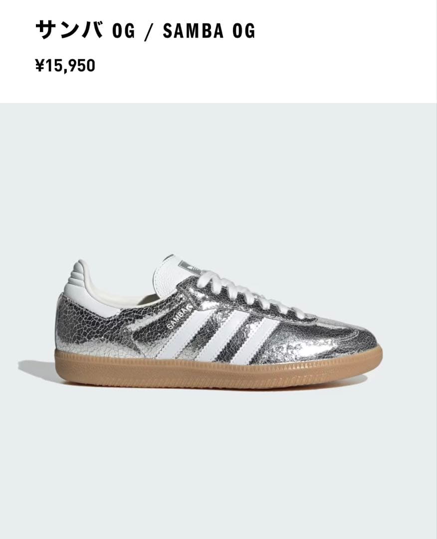 adidas サンバ　OG W 23.5