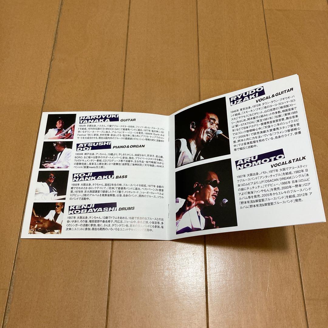 直筆サイン入り　宇崎竜童・野本有流&御堂筋ブルースバンドBEST