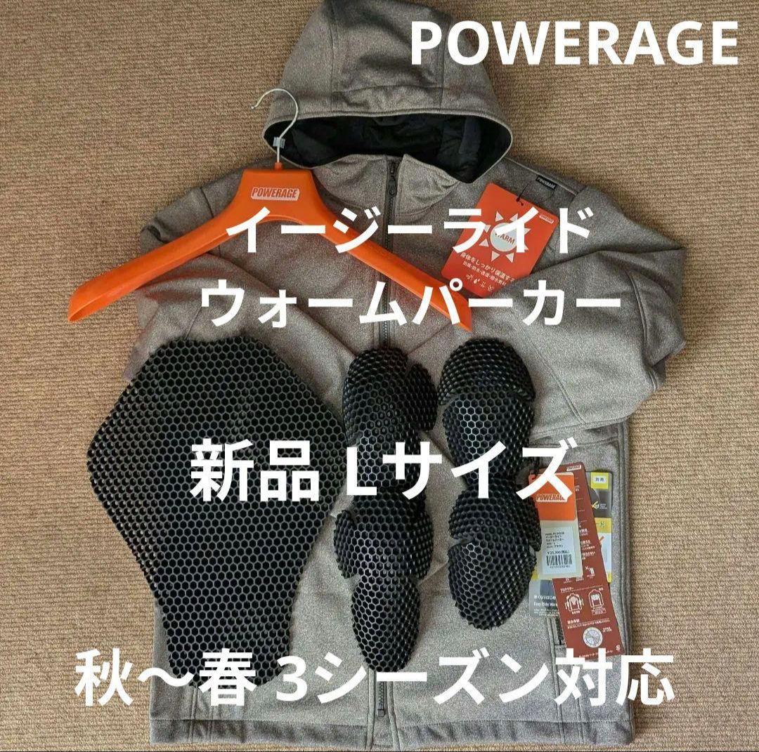 【超メルカリ市】パワーエイジ PJ-24208 イージーライドウォームパーカー