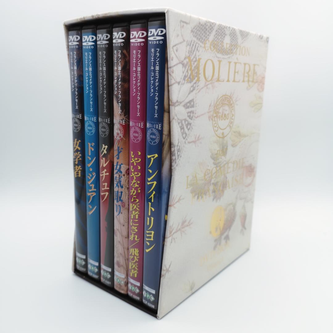 国立コメディ・フランセーズ モリエール・コレクション DVD-BOX 白 Bl…