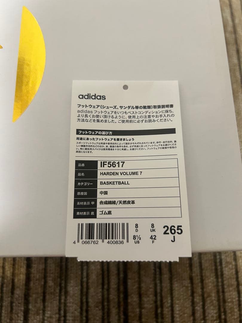 ハーデン7　HARDEN Vol.7 26.5cm