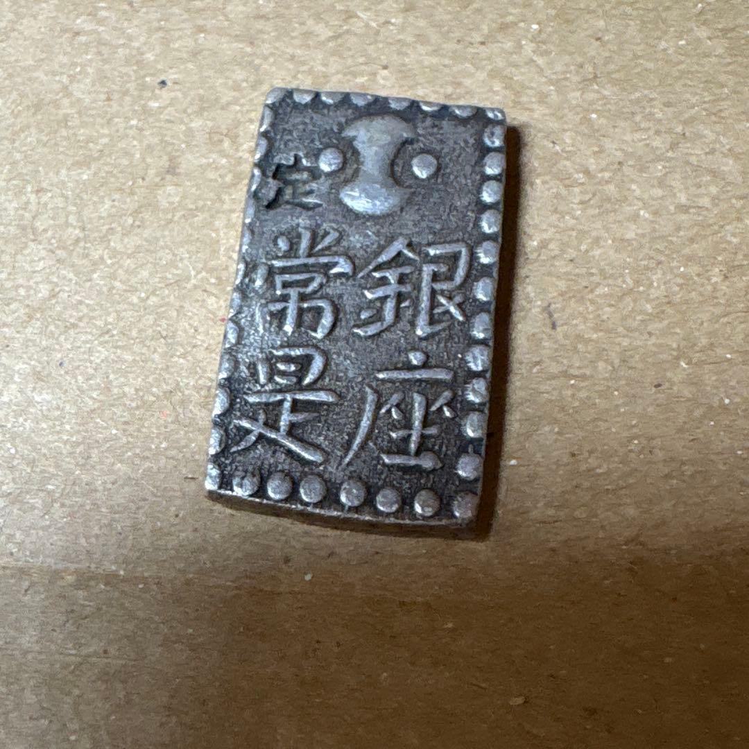 南鐐二朱銀　2枚まとめ売り
