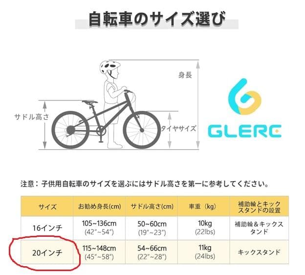 は*ん様 【Glerc】子供用自転車 男の子/女の子/幼児/小学生街乗り（新品開