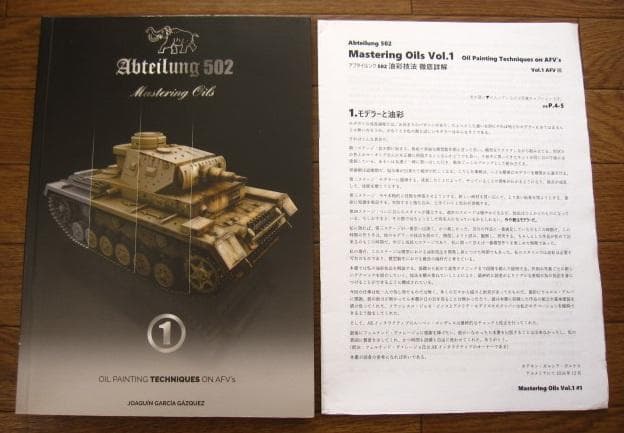 アート・デザイン・音楽 Abteilung 502 BOOK ABT602 Mastering Oils