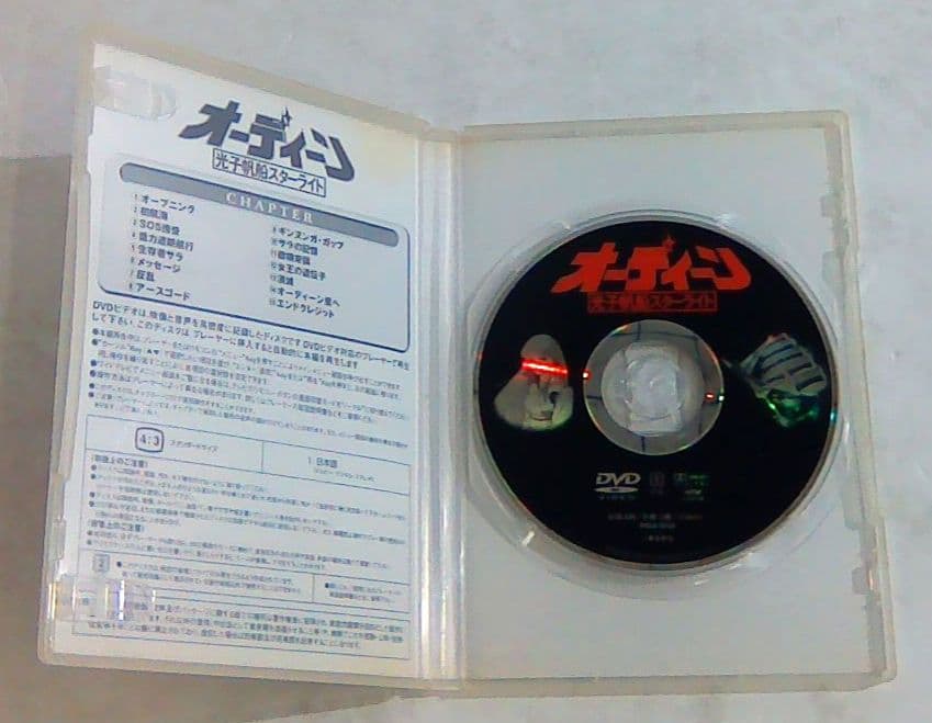 オーディーン 光子帆船スターライト　05230604-02N