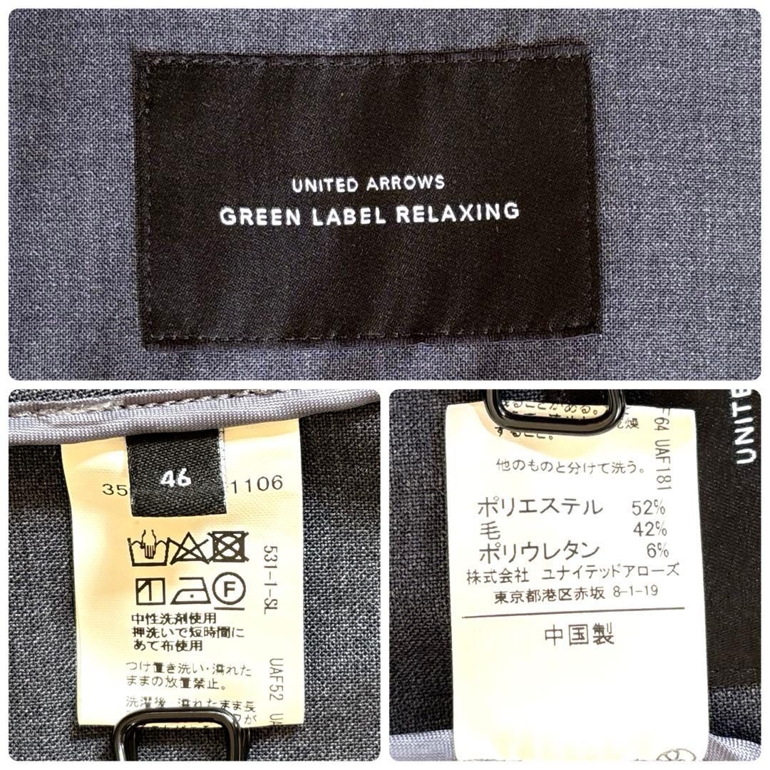 洗える✨3XL・4L グリーンレーベルリラクシング ノーカラー ジャケット 46