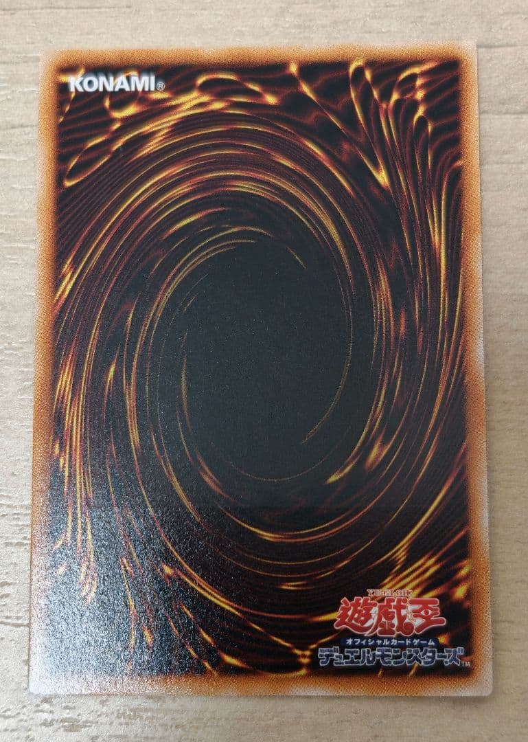 遊戯王　スターダストドラゴン　初版レリーフ 美品