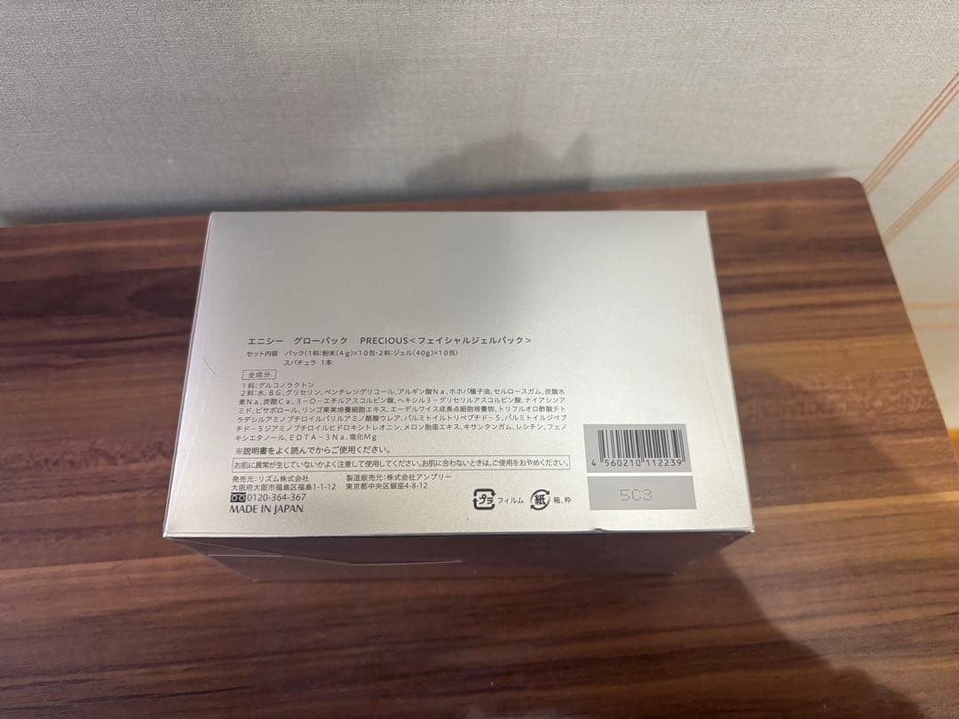 enisie エニシーグローパック炭酸パック10個入り