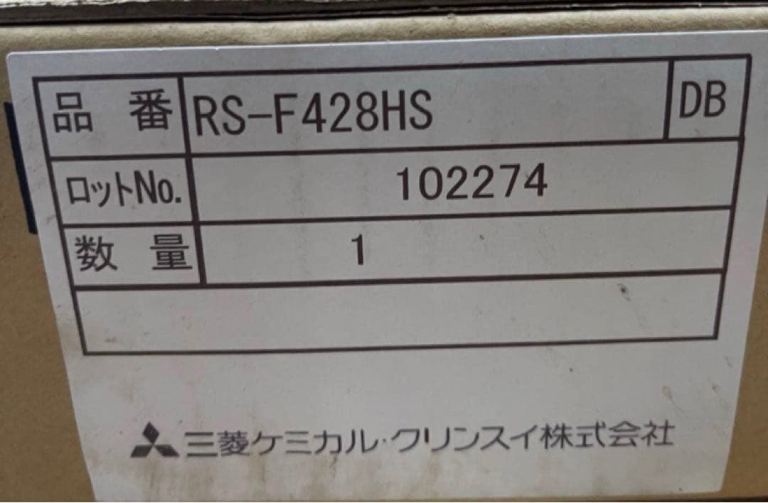 F428まるごと交換セット