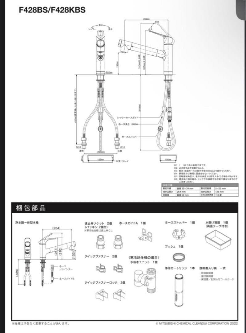 F428まるごと交換セット