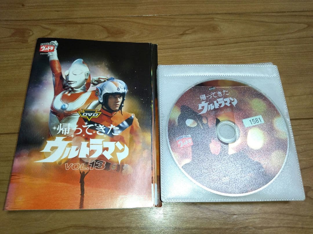帰ってきたウルトラマン 全13巻セット　DVD
