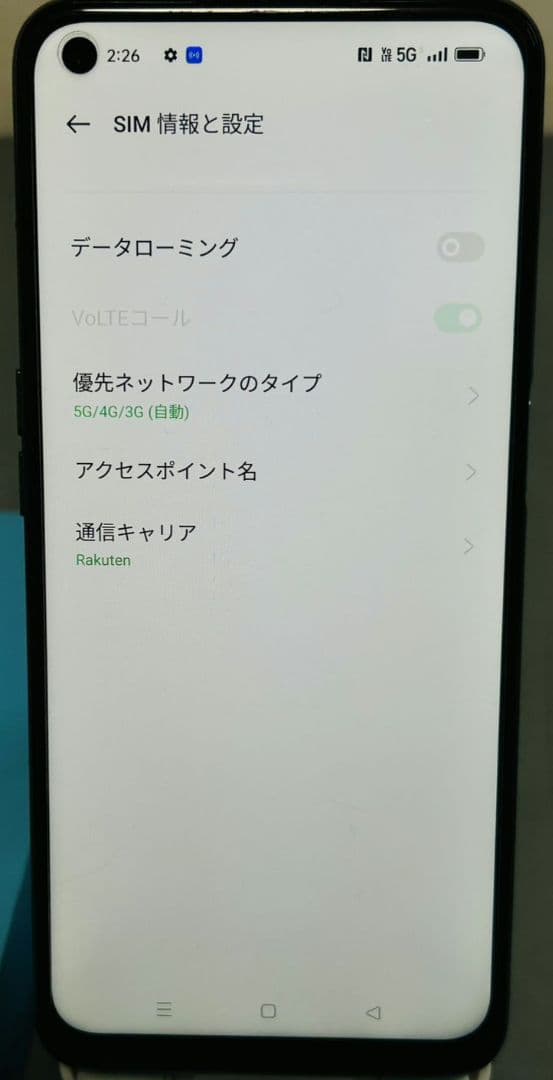 OPPO A54 5G ファンタスティックパープル本体