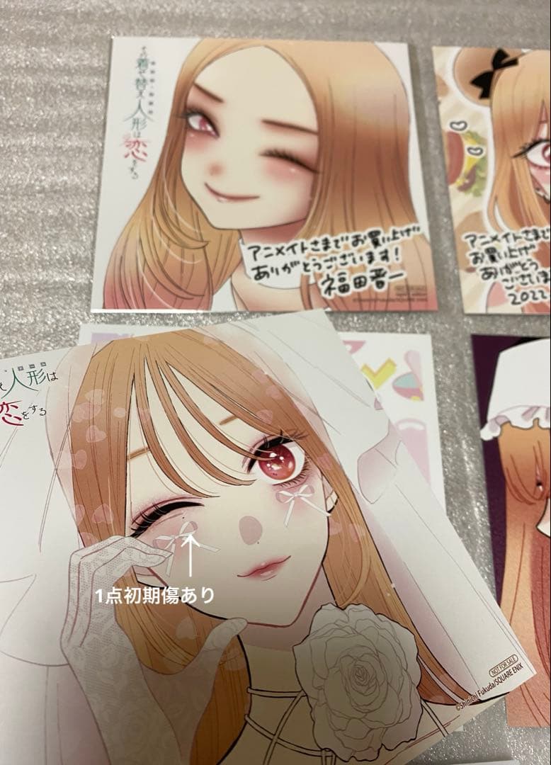 その着せ替え人形は恋をする 特典 アニメイトミニ色紙　イラストカード 10種類