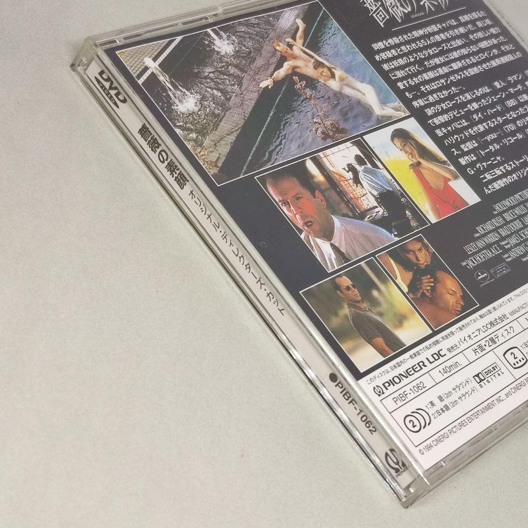 [洋画 DVD] 薔薇の素顔 / COLOR OF NIGHT