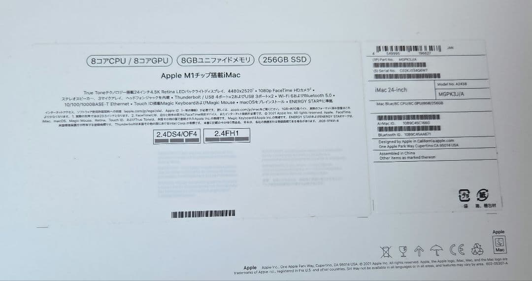 Apple iMac 24インチPro 8コアCPU AppleM1 ブルー