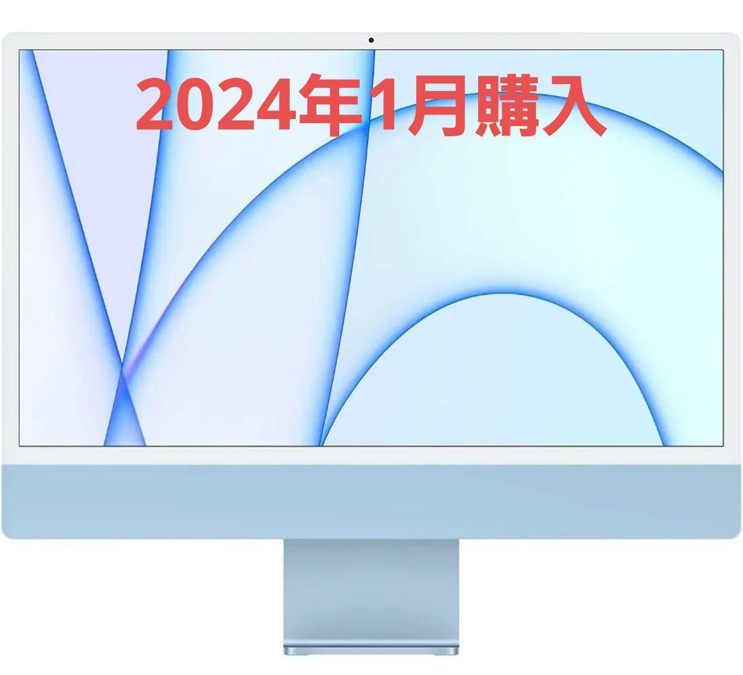 Apple iMac 24インチPro 8コアCPU AppleM1 ブルー