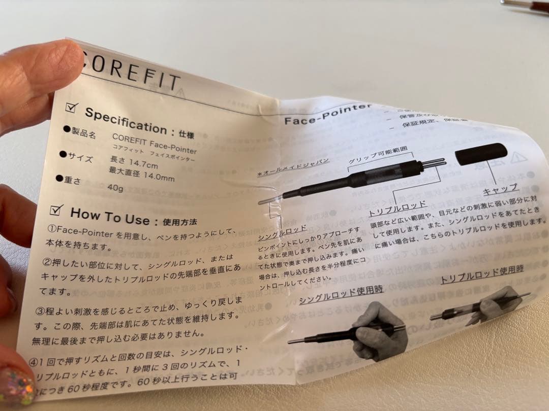 コアフィットフェイスポインター