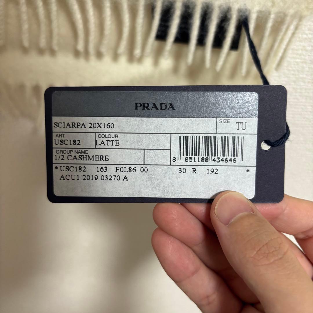 【新品未使用】PRADA アイボリー カシミヤマフラー ウールマフラー フリンジ