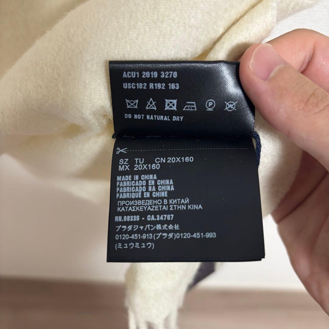 【新品未使用】PRADA アイボリー カシミヤマフラー ウールマフラー フリンジ