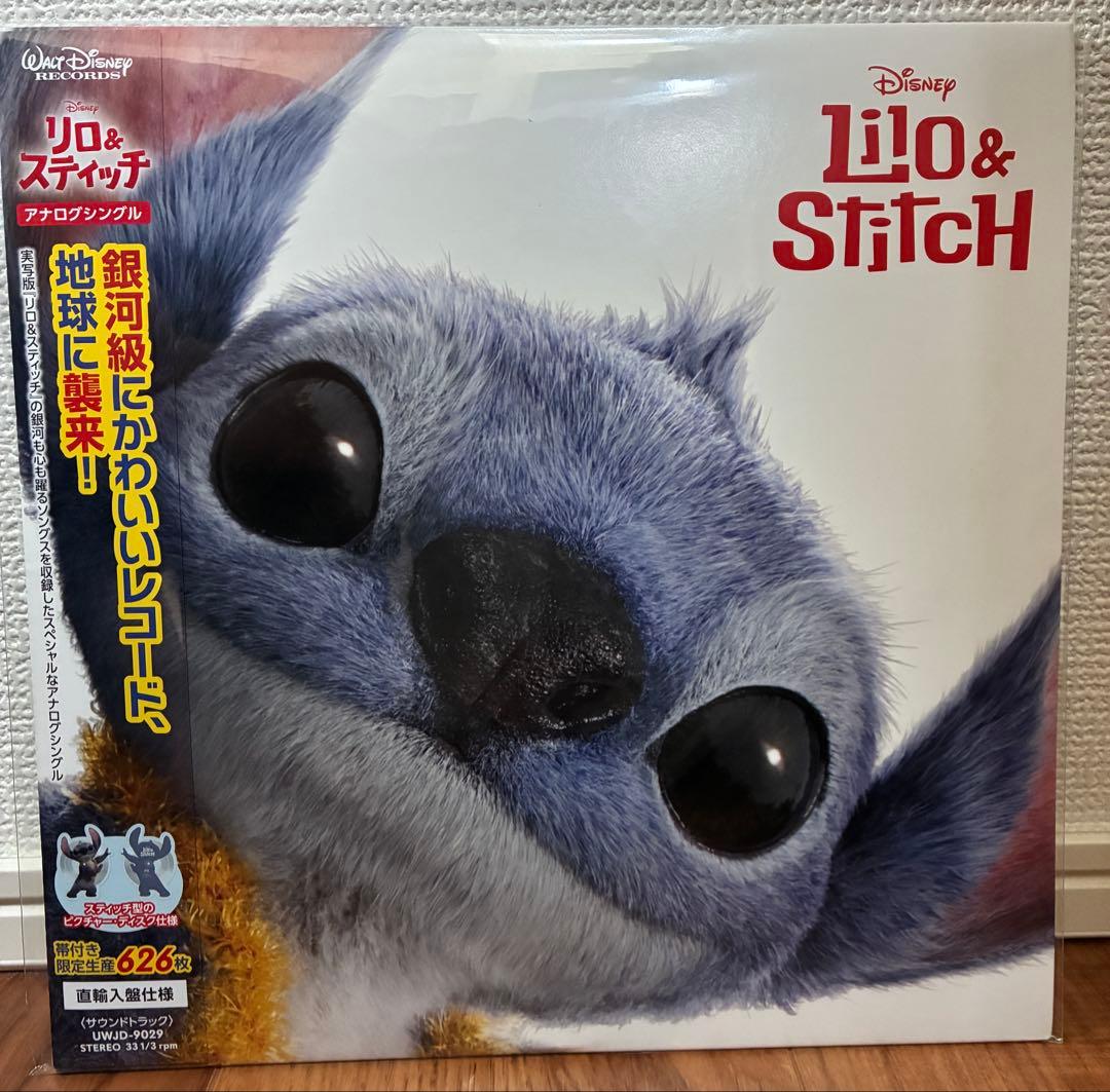626枚生産限定！リロ＆スティッチ (アナログシングル)(直輸入盤仕様)