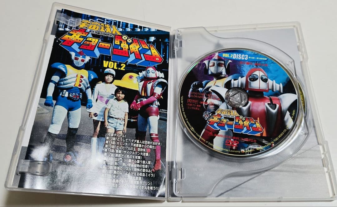 「宇宙鉄人キョーダイン」VOL.1～4