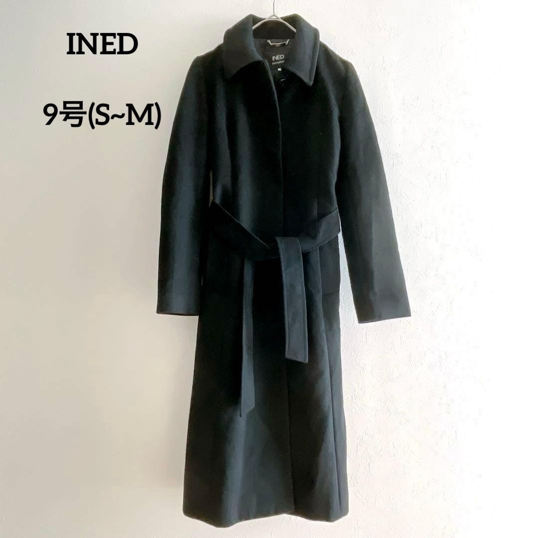 美品 INED カシミヤ100% ロングコート 黒 9 S~M