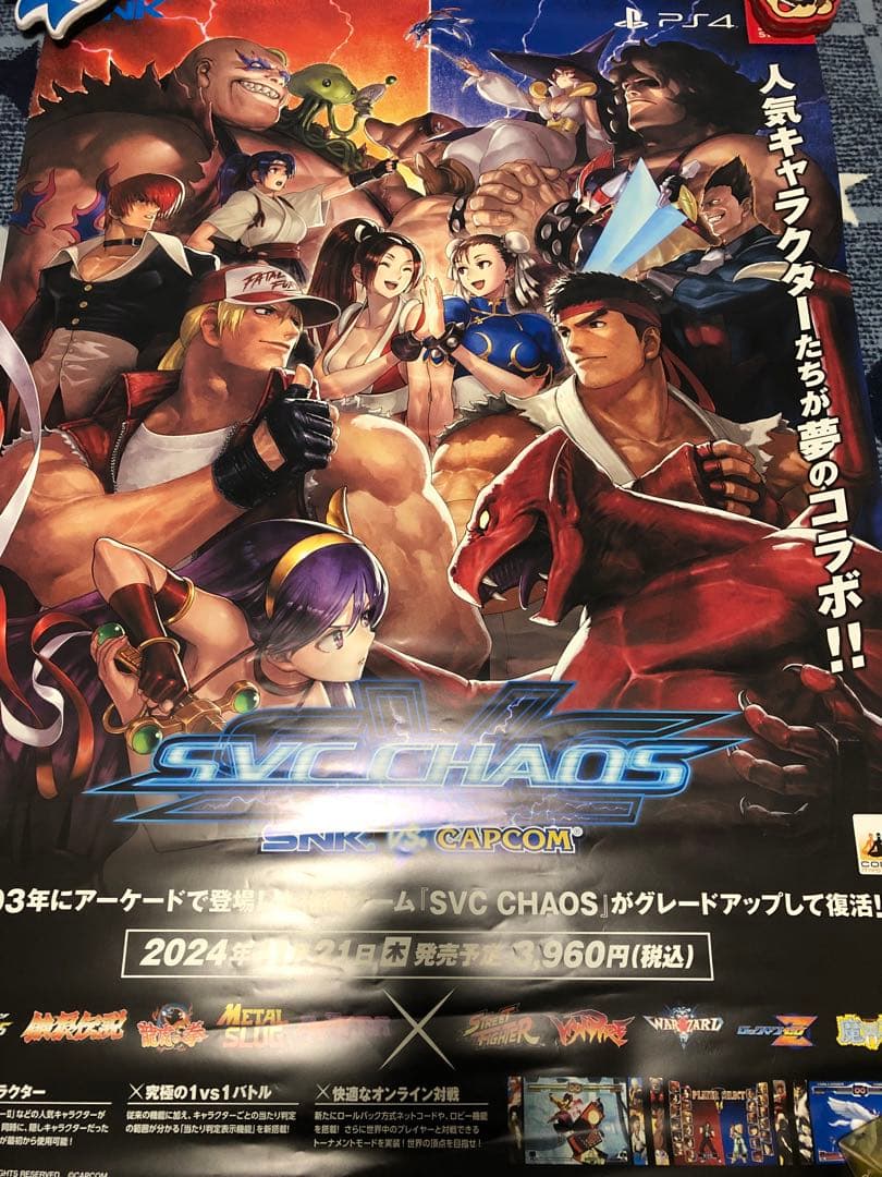 svc chaos ポスター SNK capcom カプコン