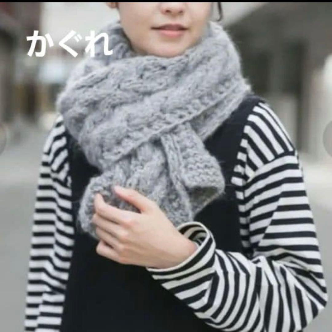 SALE‼︎ かぐれ/スリアルパカウールマフラー