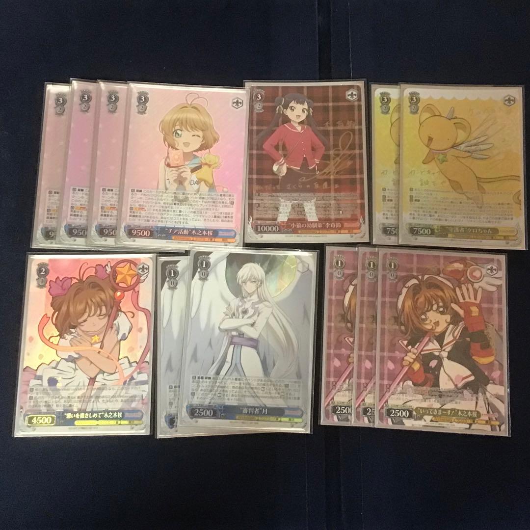 ヴァイスシュヴァルツ　カードキャプターさくら　フルレア　枝門　デッキ