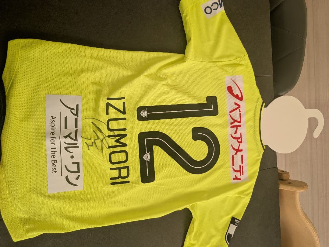 サガン鳥栖 泉森涼太 サイン入りユニ