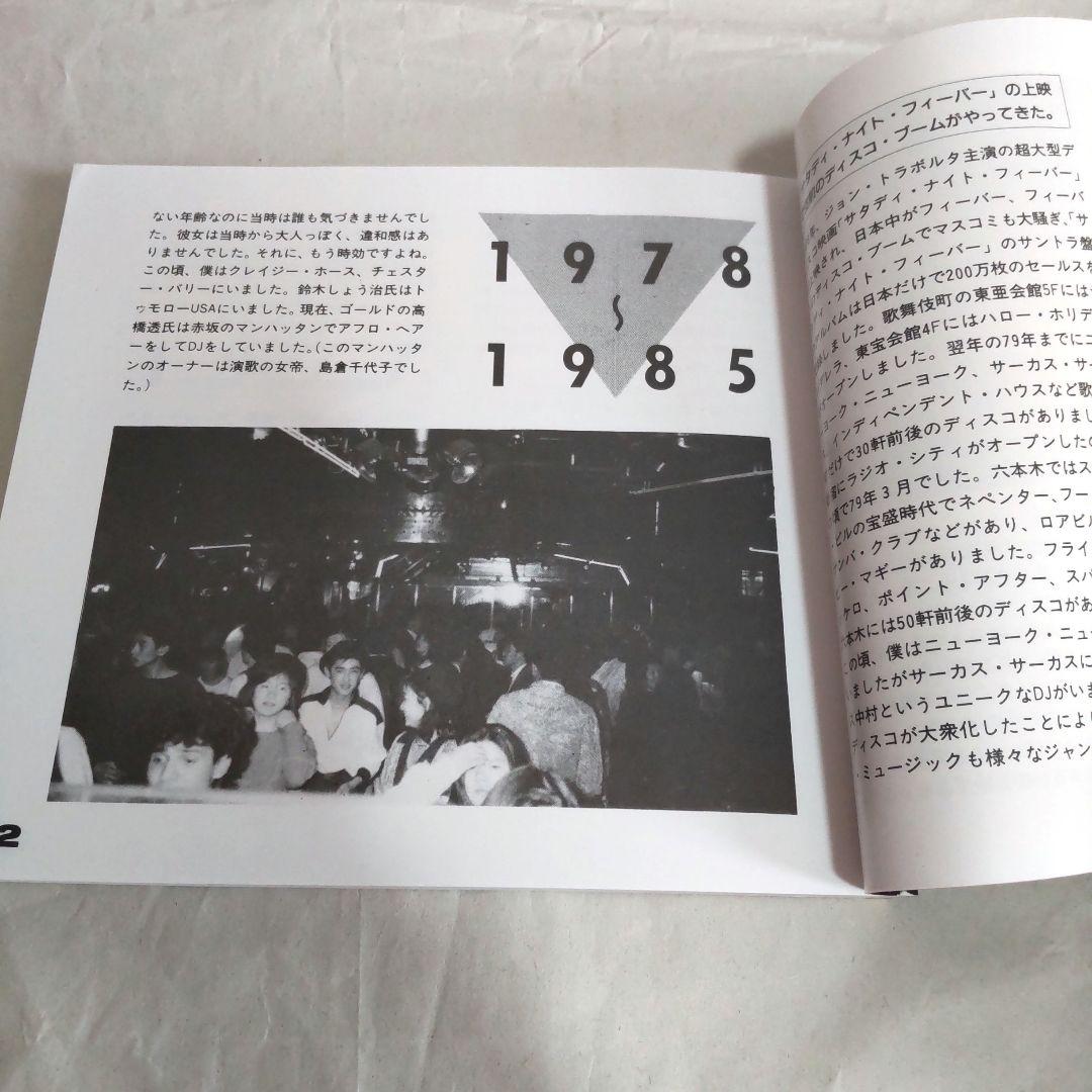 CD BOX 『ザッツ ユーロビート年鑑1986~1991』